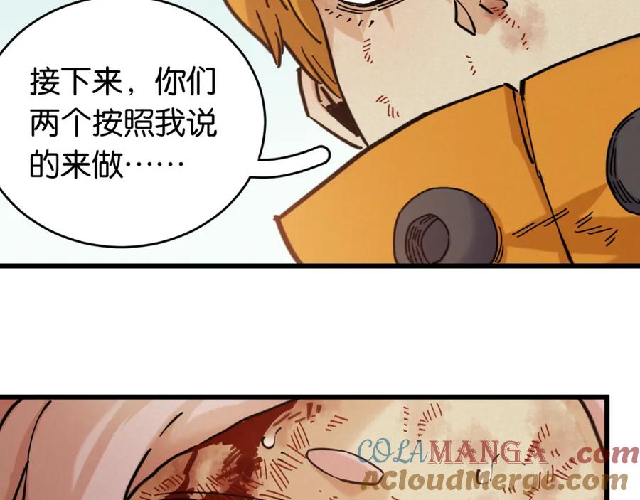 《桃与末世之书》第180话 湮灭的计划 第93页