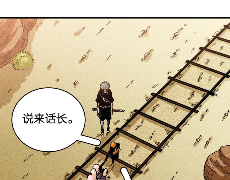 《桃与末世之书》第180话 湮灭的计划 第44页