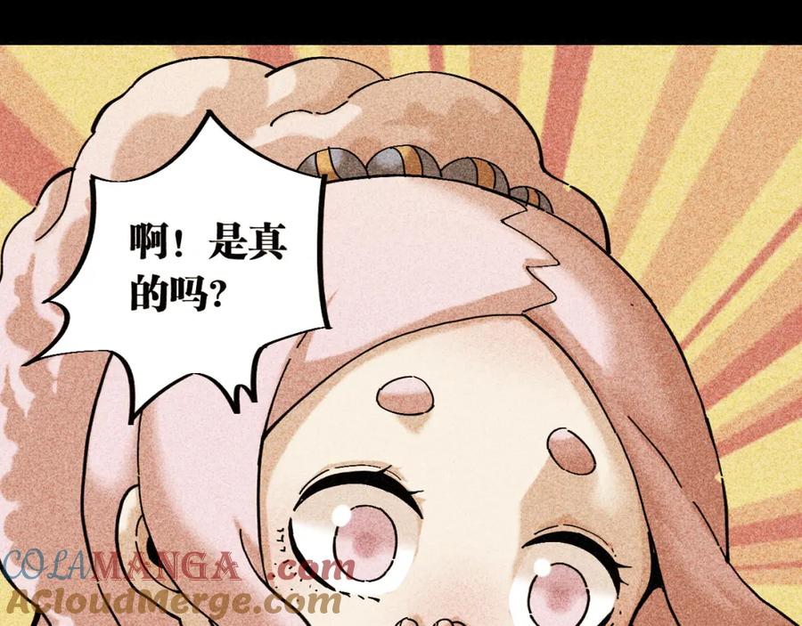 《桃与末世之书》第180话 湮灭的计划 第57页