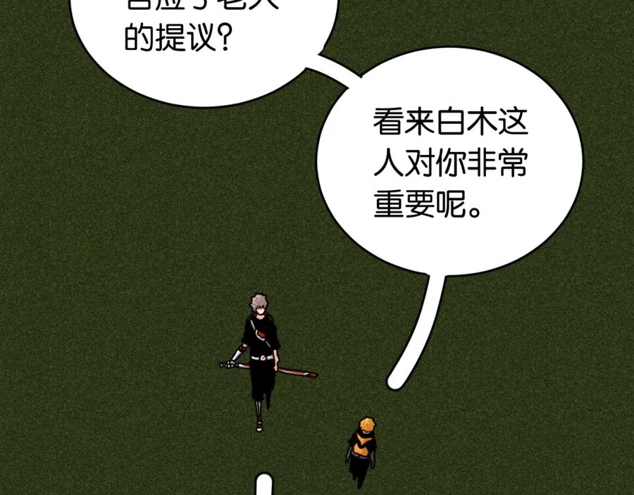 《桃与末世之书》第180话 湮灭的计划 第74页