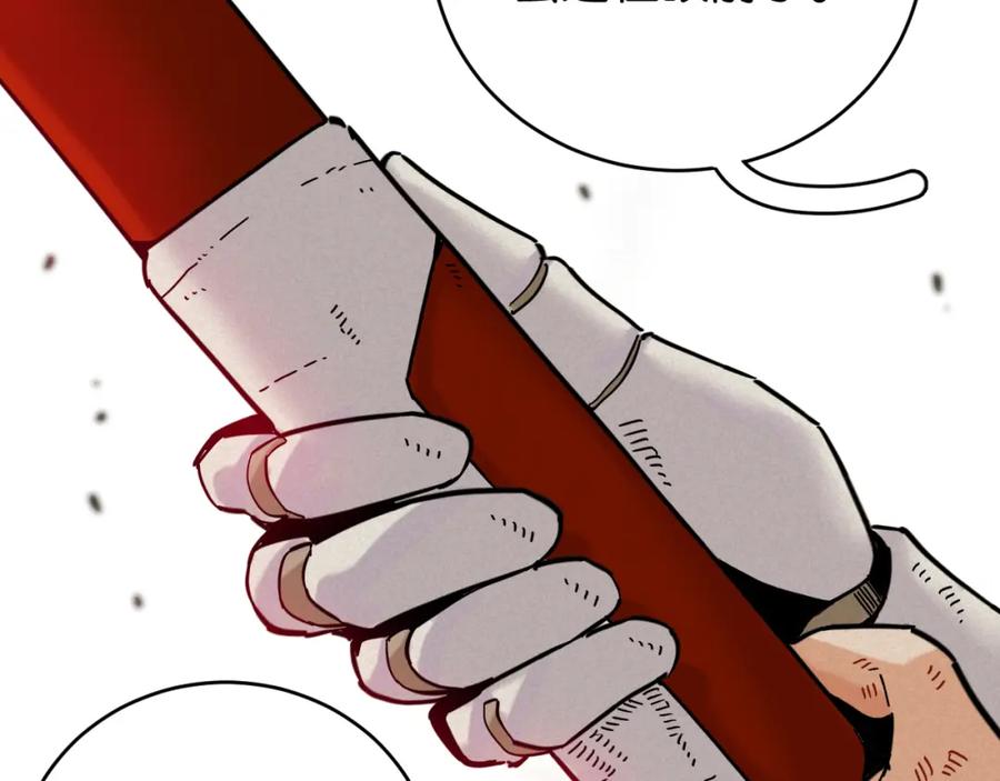 《桃与末世之书》第180话 湮灭的计划 第19页