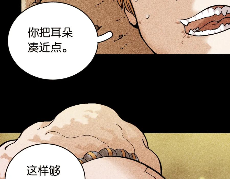 《桃与末世之书》第180话 湮灭的计划 第51页