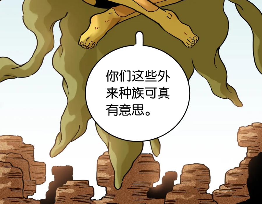 《桃与末世之书》第180话 湮灭的计划 第15页