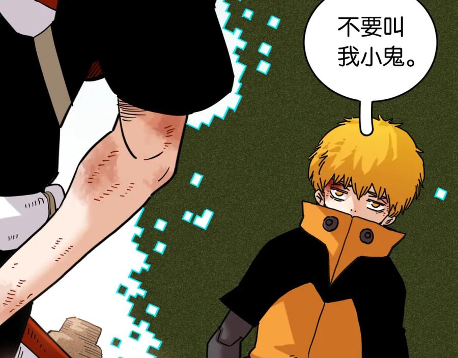 《桃与末世之书》第180话 湮灭的计划 第40页