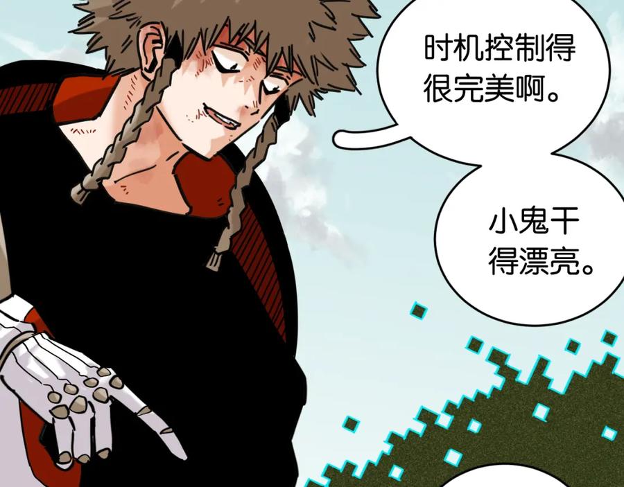 《桃与末世之书》第180话 湮灭的计划 第39页