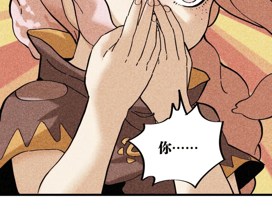 《桃与末世之书》第180话 湮灭的计划 第58页