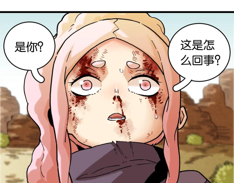 《桃与末世之书》第180话 湮灭的计划 第42页