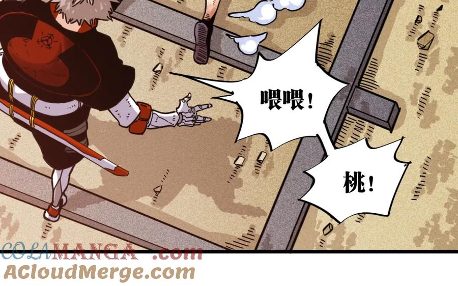 《桃与末世之书》第180话 湮灭的计划 第97页