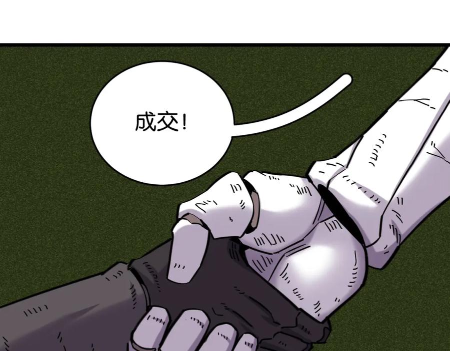 《桃与末世之书》第180话 湮灭的计划 第87页