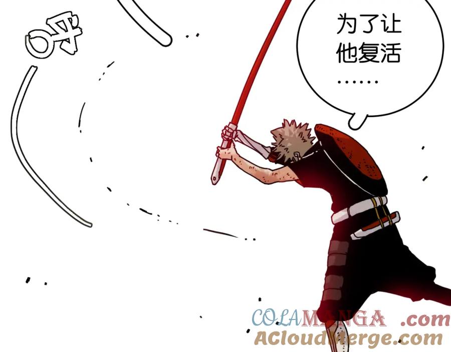 《桃与末世之书》第180话 湮灭的计划 第21页