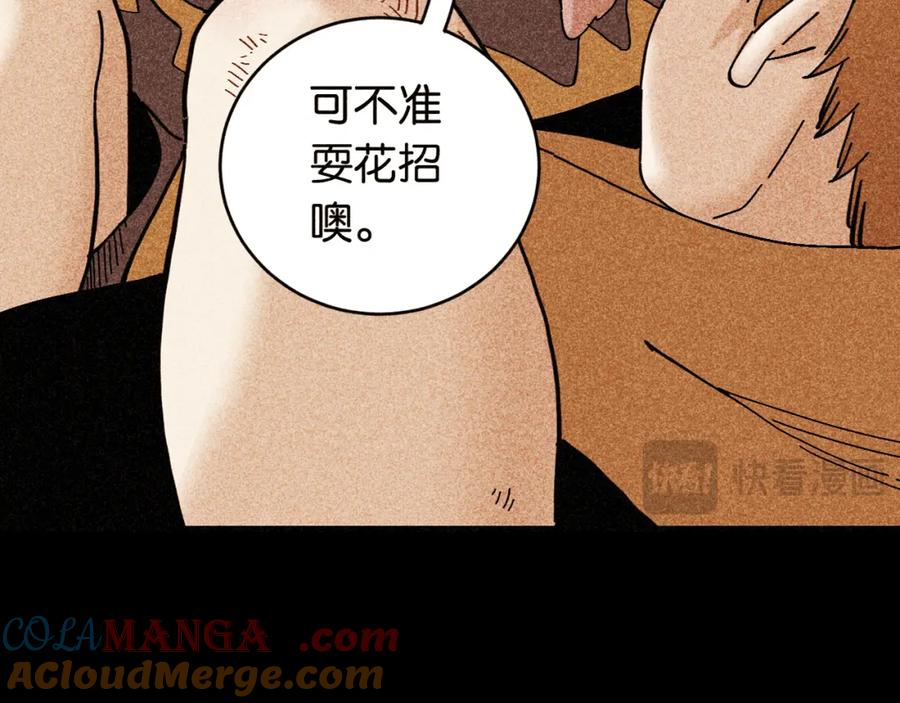 《桃与末世之书》第180话 湮灭的计划 第53页