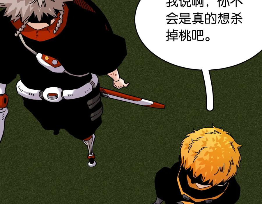 《桃与末世之书》第180话 湮灭的计划 第76页