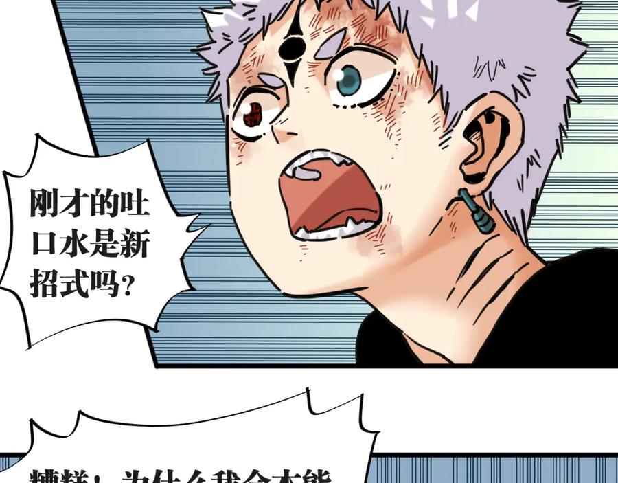 《桃与末世之书》第181话 第二次外交 第23页