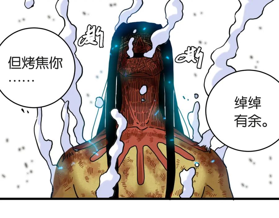 《桃与末世之书》第181话 第二次外交 第46页