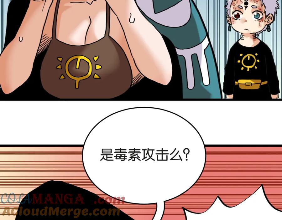 《桃与末世之书》第181话 第二次外交 第25页
