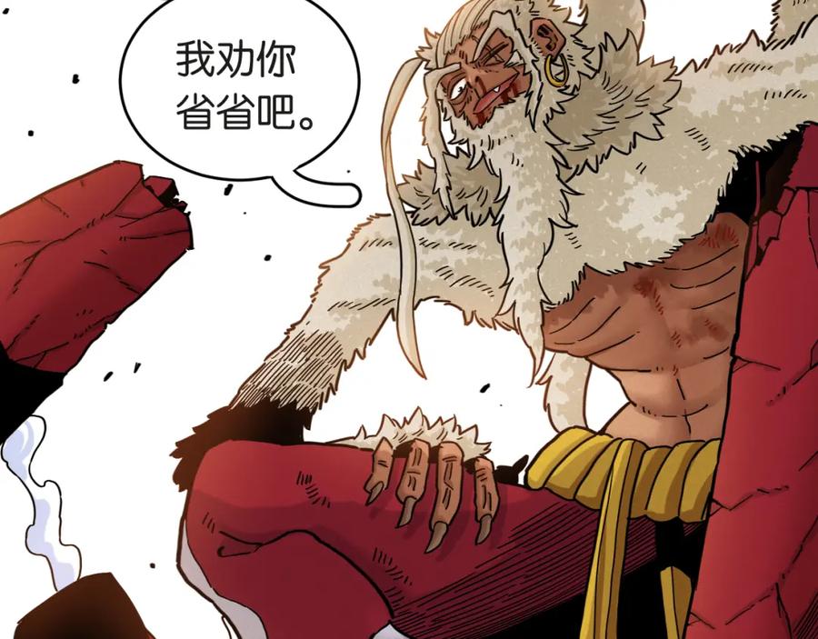 《桃与末世之书》第181话 第二次外交 第72页