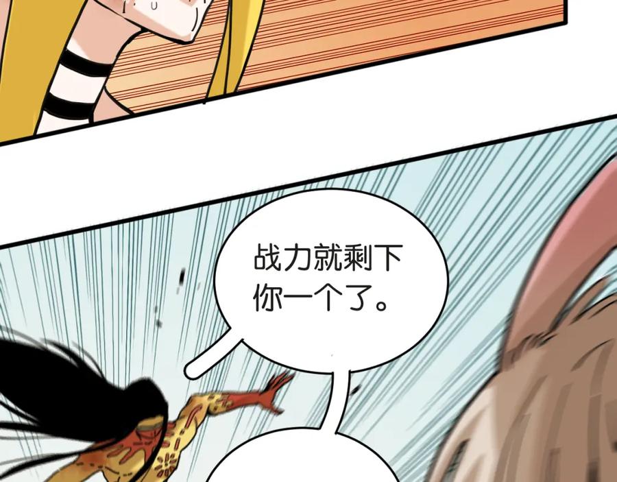 《桃与末世之书》第181话 第二次外交 第11页