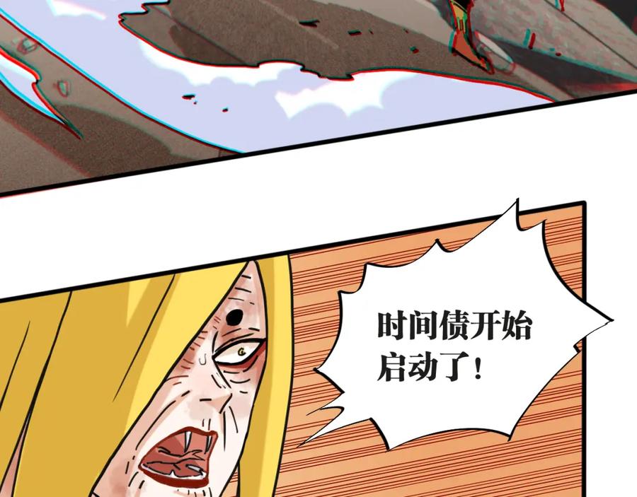 《桃与末世之书》第181话 第二次外交 第10页