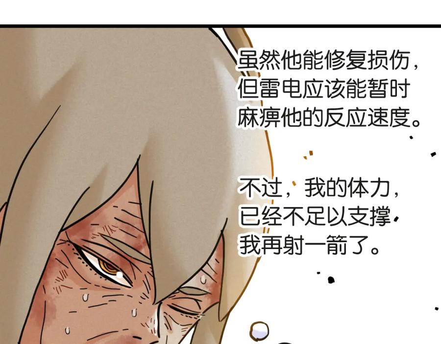 《桃与末世之书》第181话 第二次外交 第47页