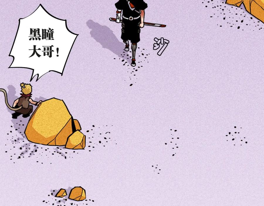 《桃与末世之书》第181话 第二次外交 第83页