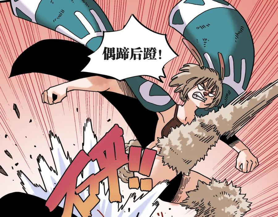 《桃与末世之书》第181话 第二次外交 第19页