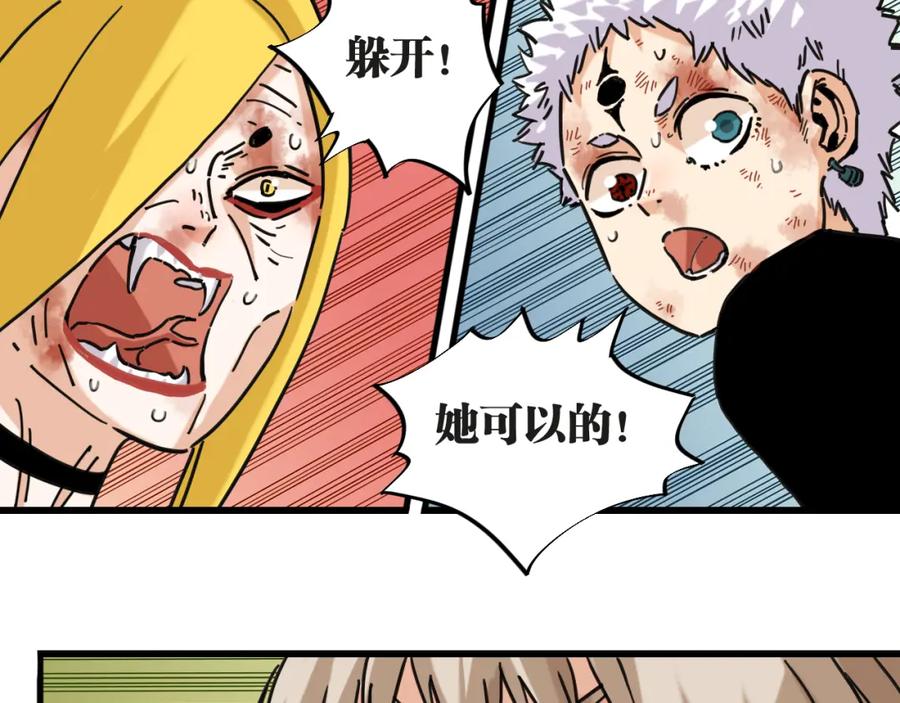 《桃与末世之书》第181话 第二次外交 第14页