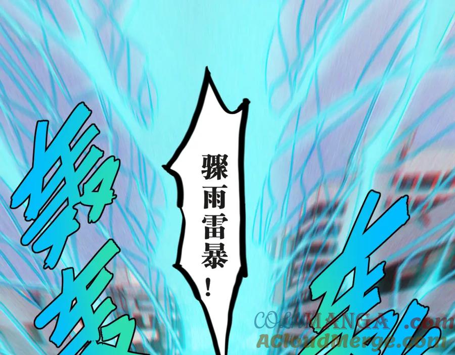 《桃与末世之书》第181话 第二次外交 第41页