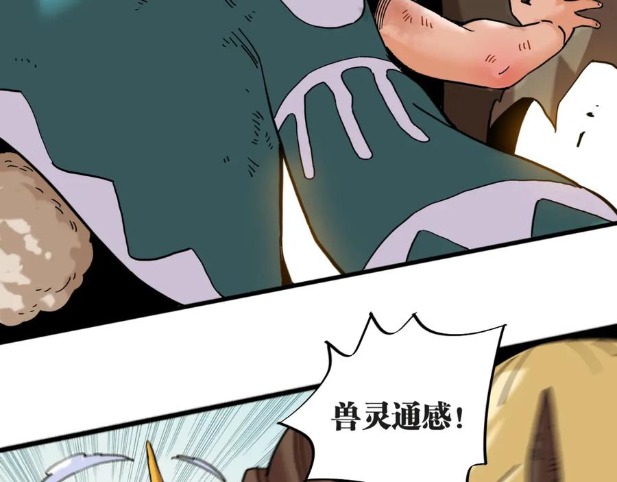《桃与末世之书》第181话 第二次外交 第30页