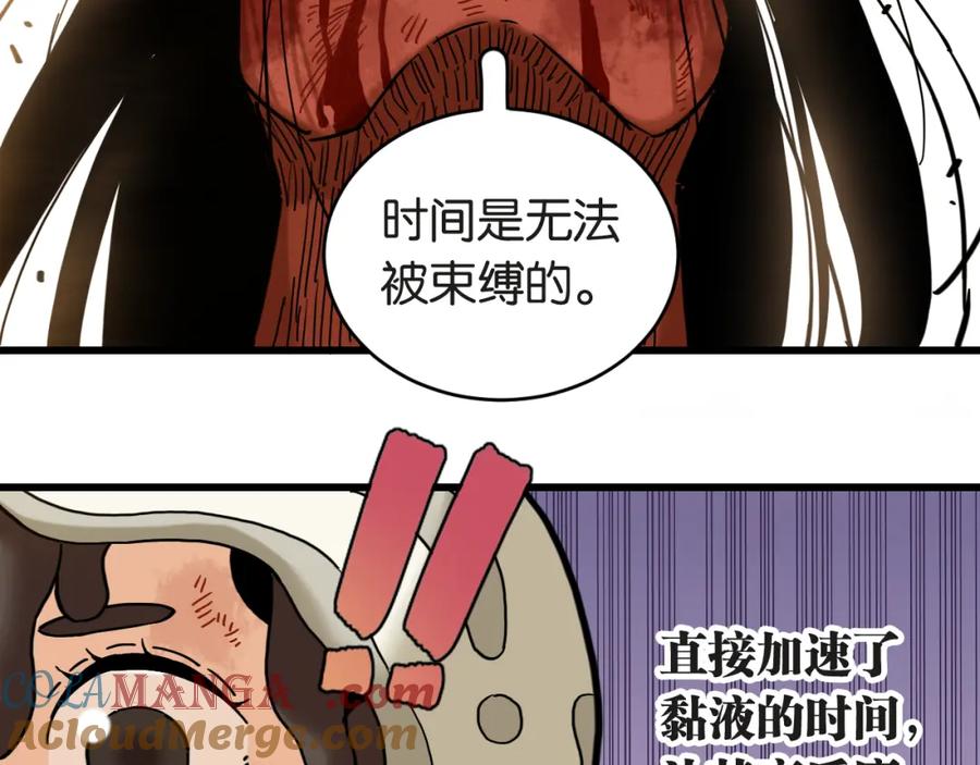 《桃与末世之书》第181话 第二次外交 第57页