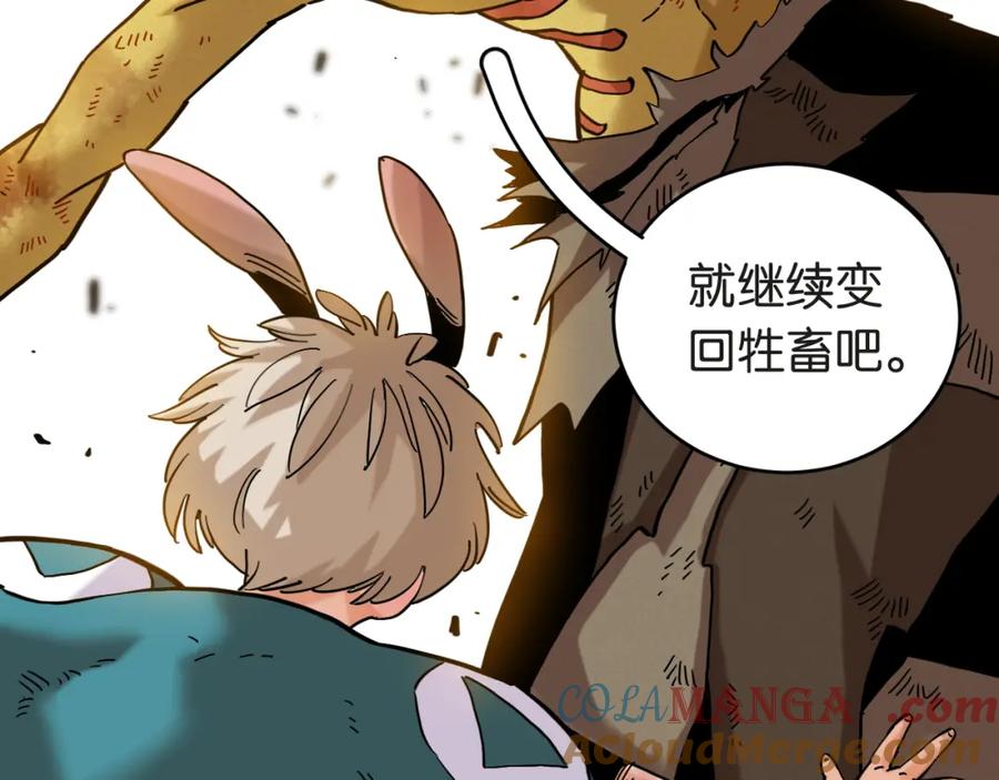 《桃与末世之书》第181话 第二次外交 第29页