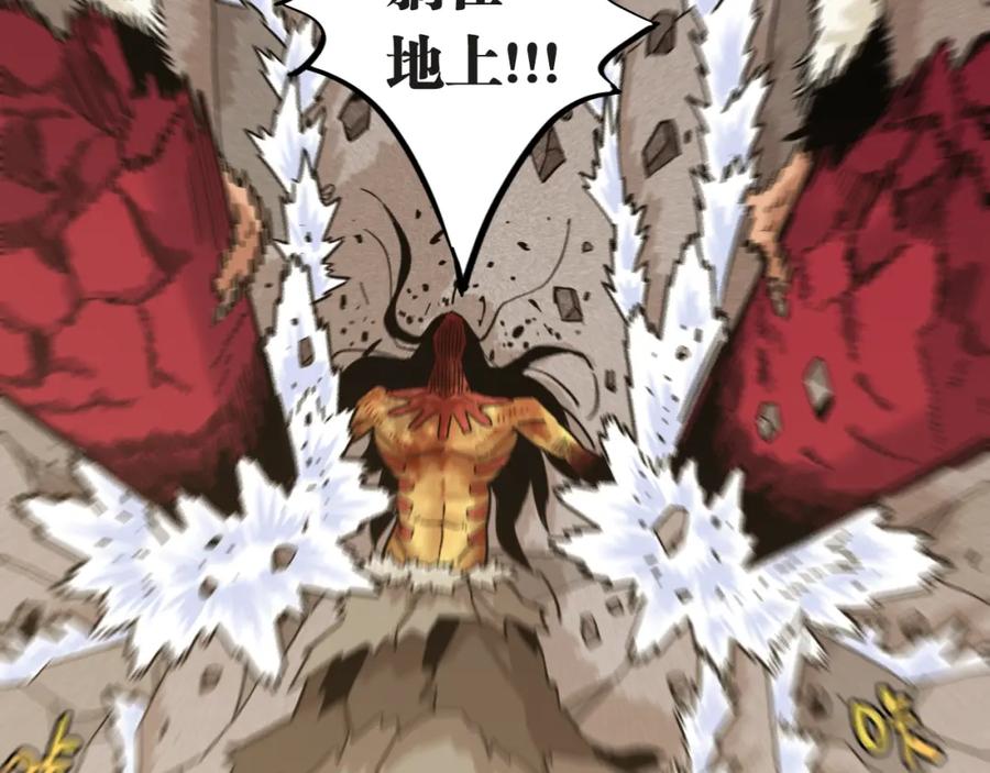 《桃与末世之书》第181话 第二次外交 第66页