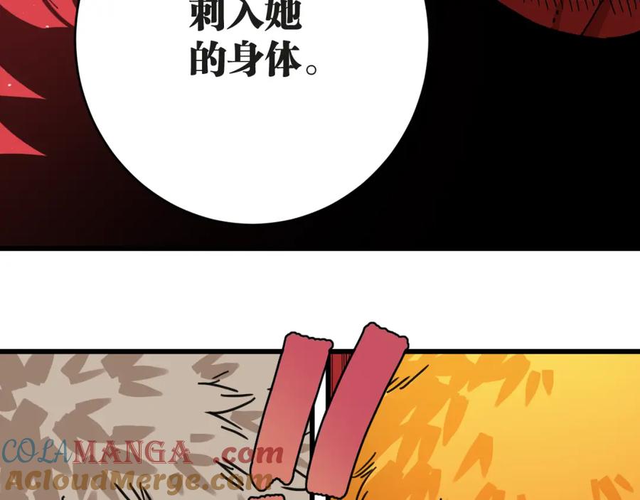 《桃与末世之书》第181话 第二次外交 第105页