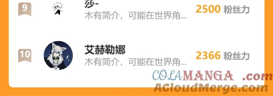 《桃与末世之书》第181话 第二次外交 第109页