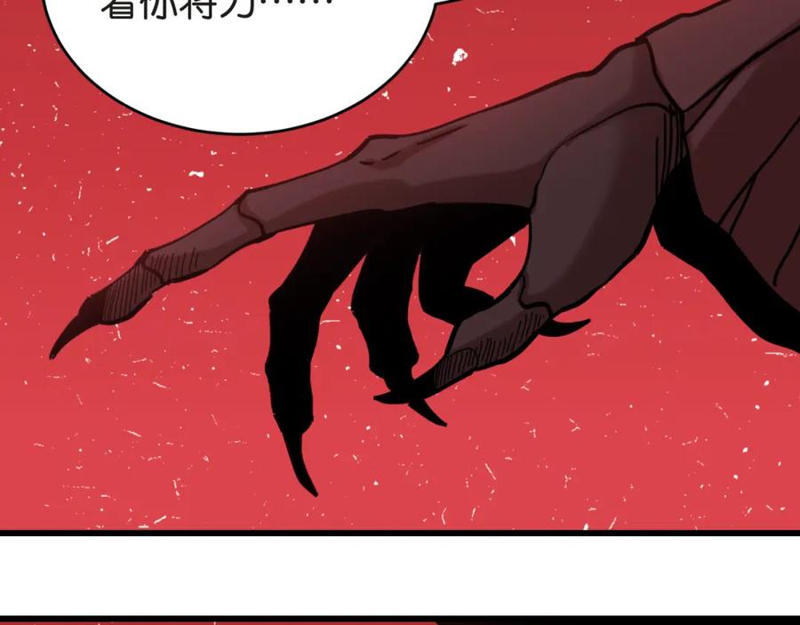 《桃与末世之书》第181话 第二次外交 第102页