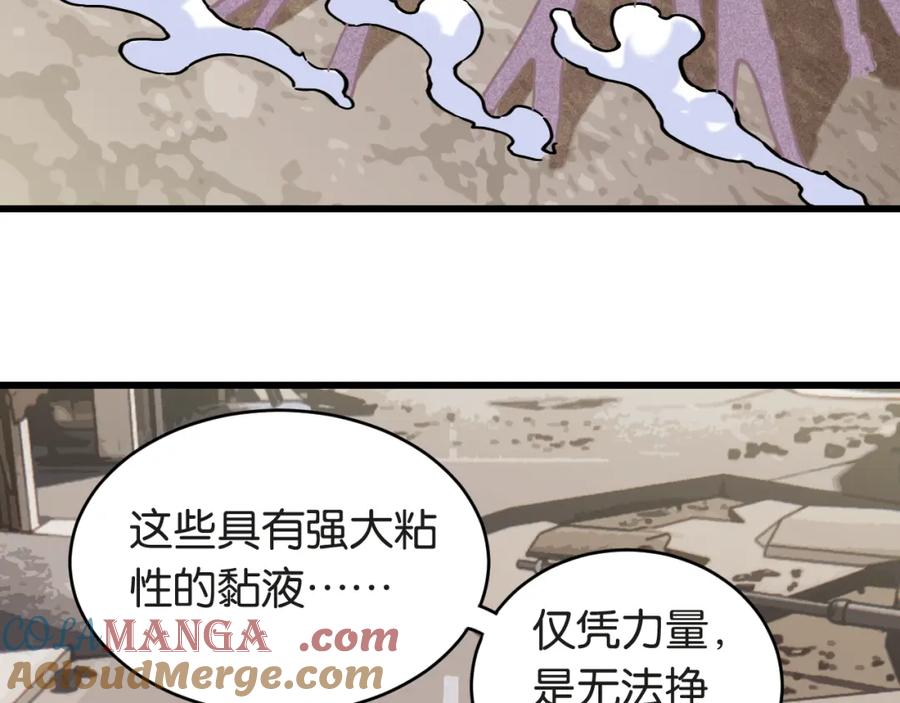 《桃与末世之书》第181话 第二次外交 第53页
