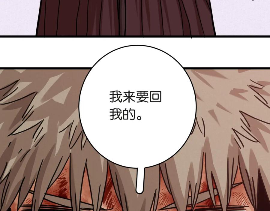 《桃与末世之书》第181话 第二次外交 第90页