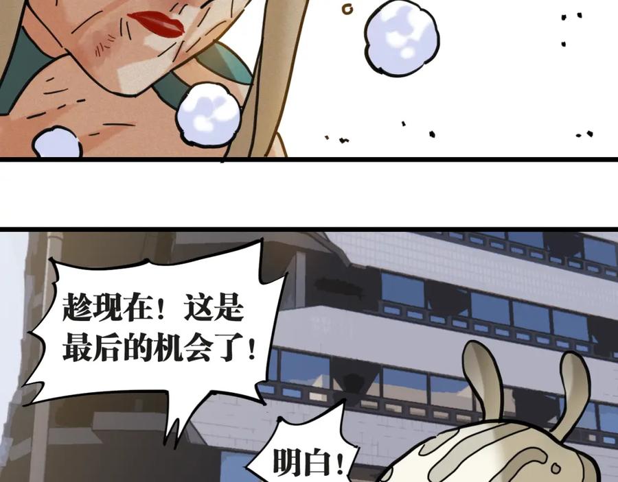 《桃与末世之书》第181话 第二次外交 第48页