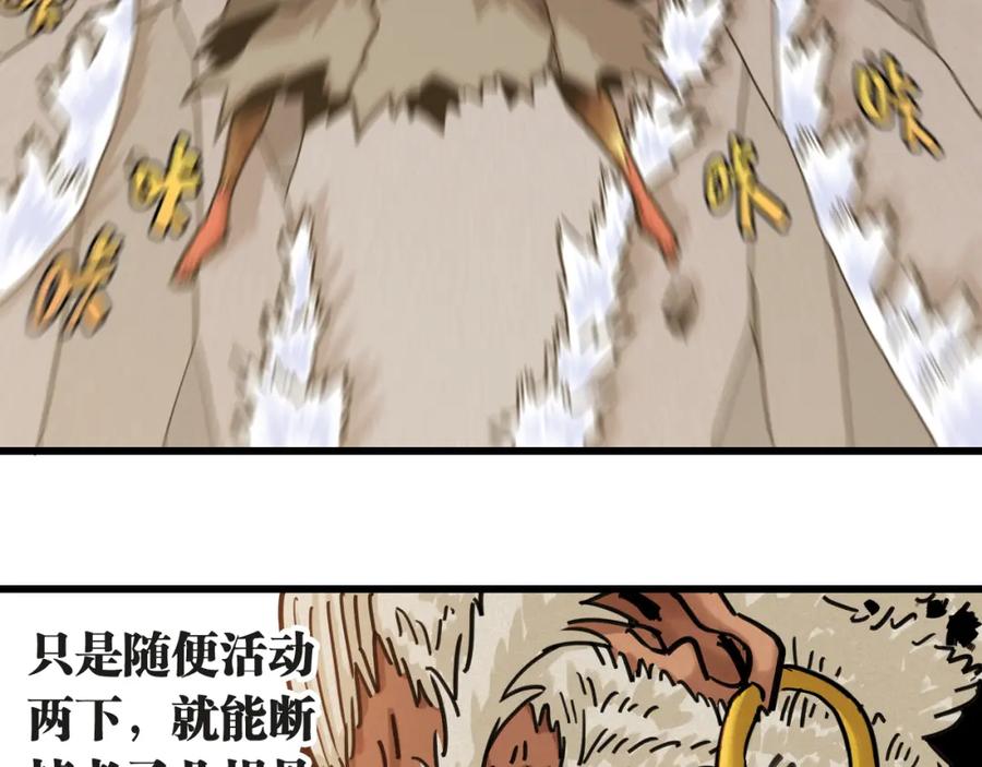 《桃与末世之书》第181话 第二次外交 第67页