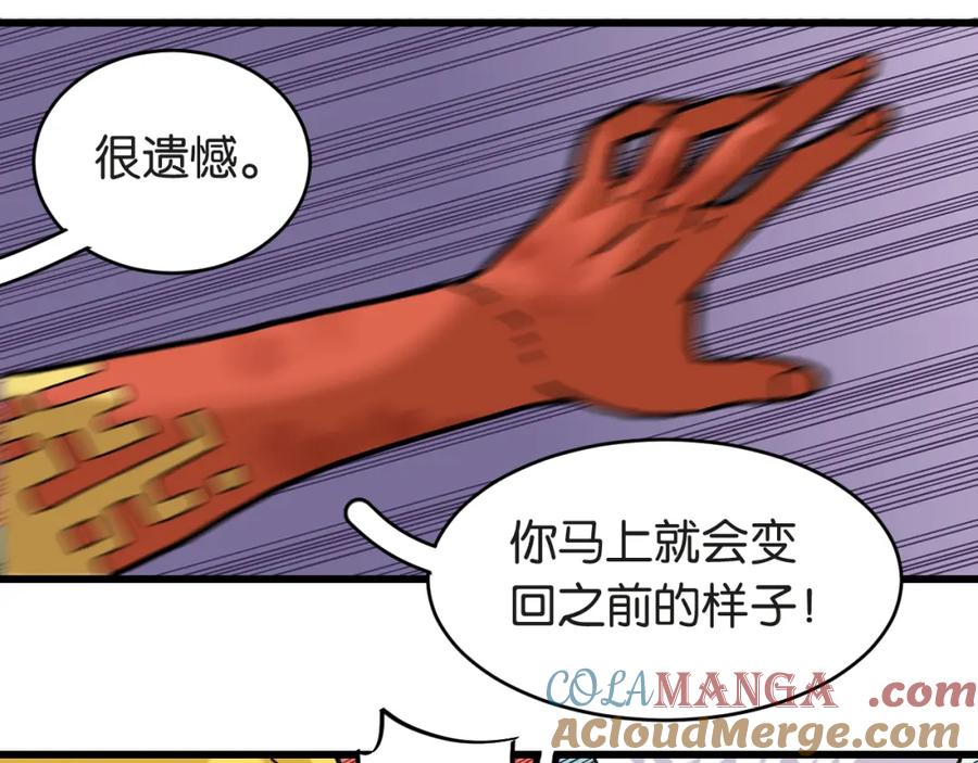 《桃与末世之书》第181话 第二次外交 第13页