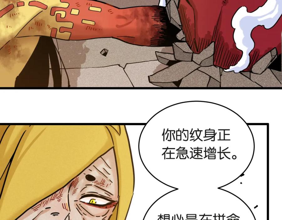 《桃与末世之书》第181话 第二次外交 第70页