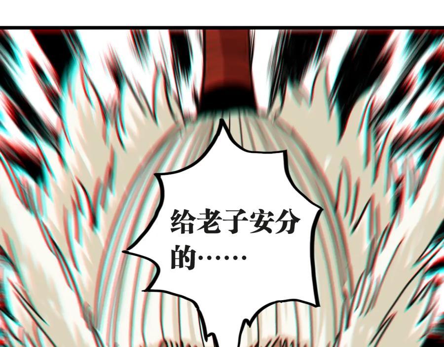《桃与末世之书》第181话 第二次外交 第62页
