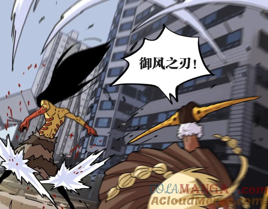 《桃与末世之书》第181话 第二次外交 第33页