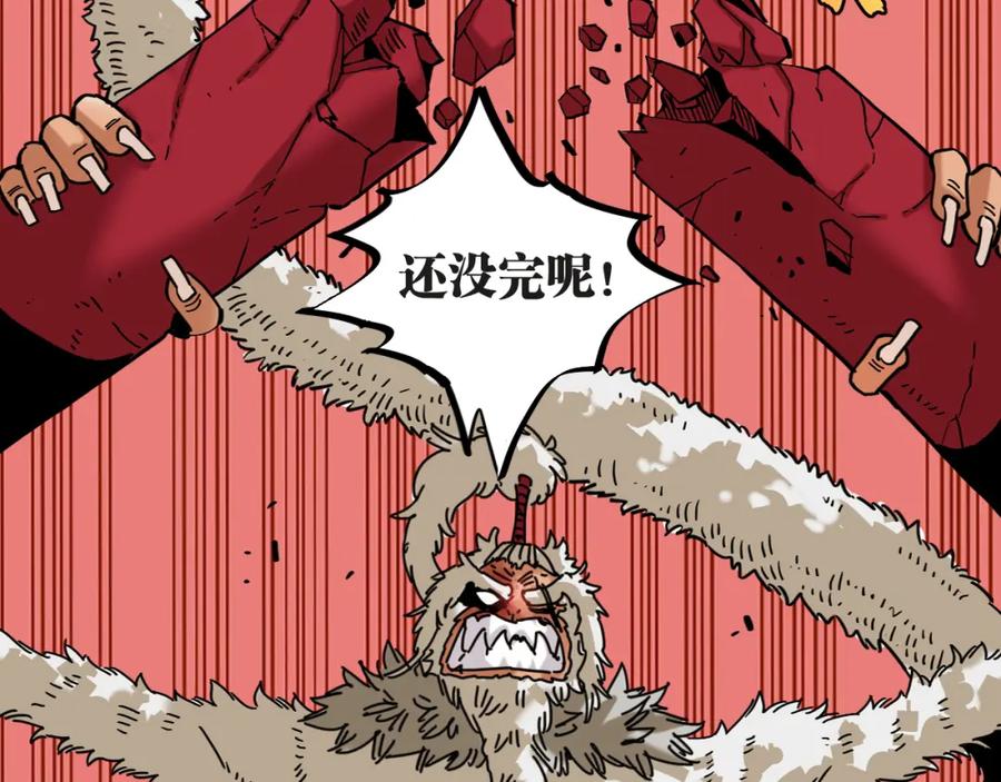 《桃与末世之书》第181话 第二次外交 第59页