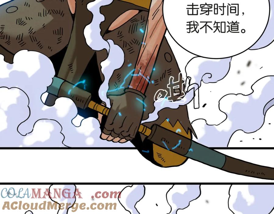 《桃与末世之书》第181话 第二次外交 第45页