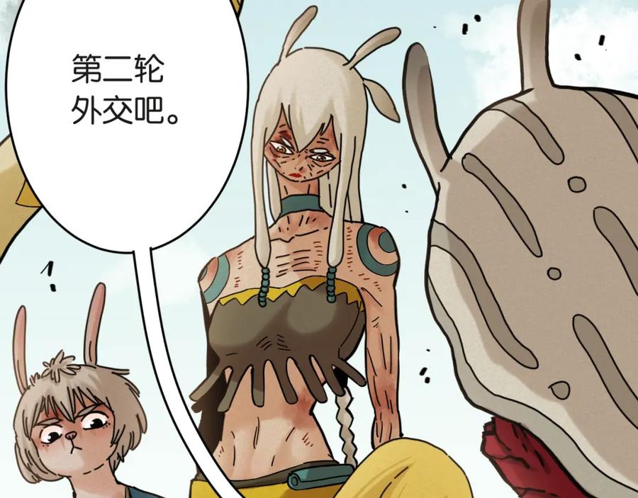 《桃与末世之书》第181话 第二次外交 第78页