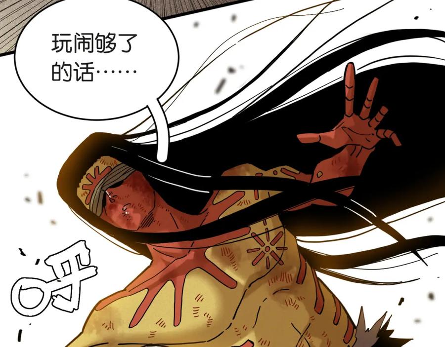 《桃与末世之书》第181话 第二次外交 第28页