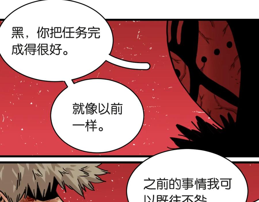 《桃与末世之书》第181话 第二次外交 第99页