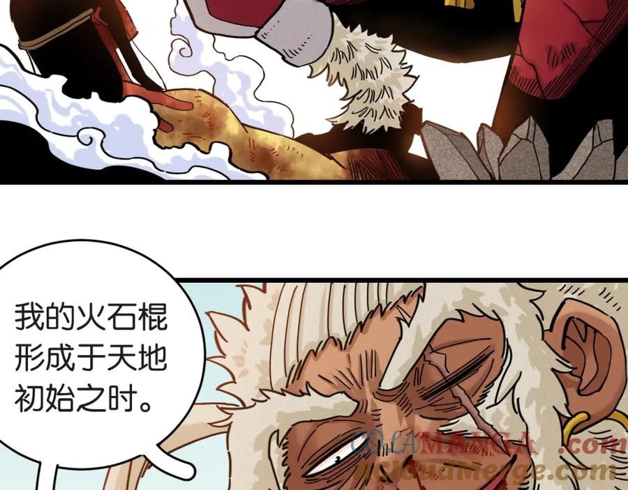 《桃与末世之书》第181话 第二次外交 第73页