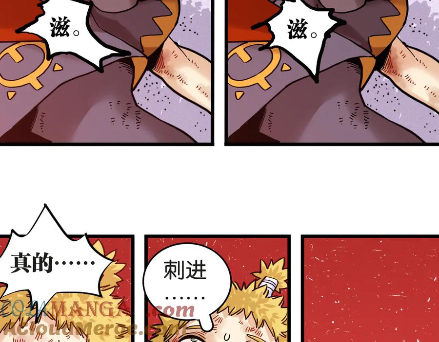 《桃与末世之书》第182话 因由断绝 第28页