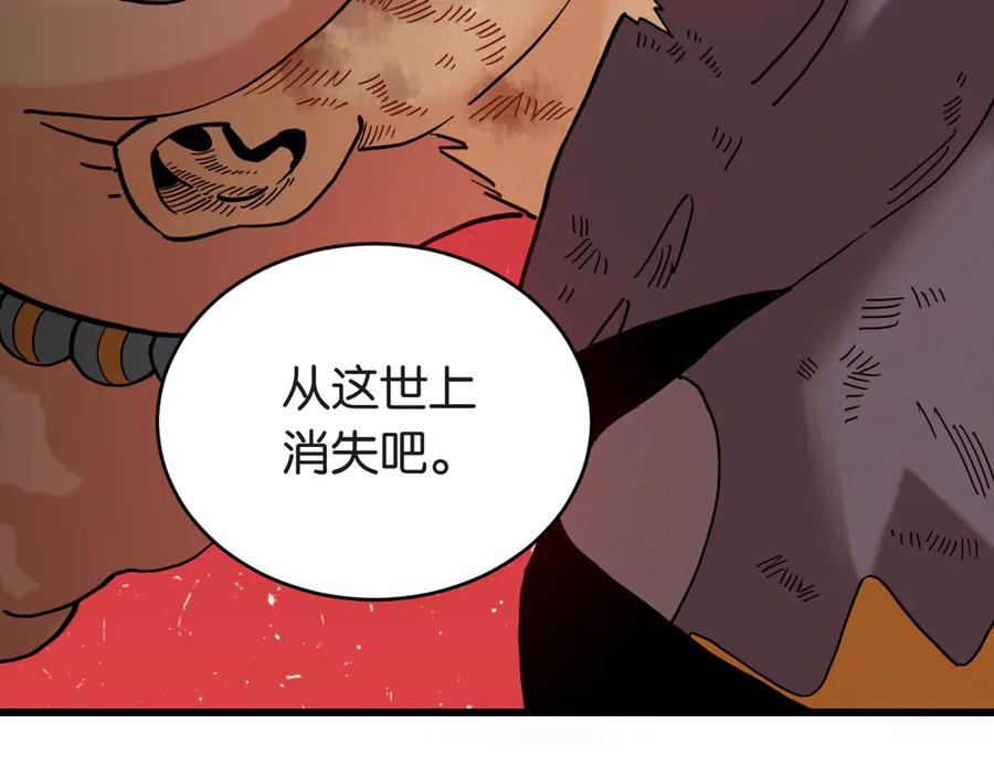 《桃与末世之书》第182话 因由断绝 第54页